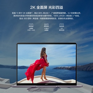 Huawei/华为MateBook13/14全面屏轻薄办公设计学生游戏笔记本电脑