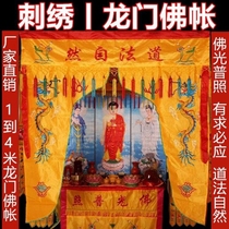 Buddha shrine shades the curtain with Long door account 1 - 5 meters Buddha decorates the curtain of Buddhas light to illuminate the curtain