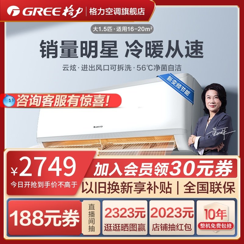 (Greeg Force Official) Big 1 5 Pike Frequency Conversion Home Air Conditioning Hangar and Cold Dual-use Hanging Bedroom Cloud Dazzle