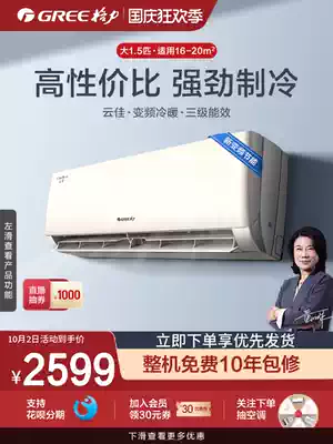 Gree Gree KFR-35GW Big 1 5 horses air conditioning new energy efficiency inverter cooling and heating energy saving Wall Wall air conditioning home cloud Jia