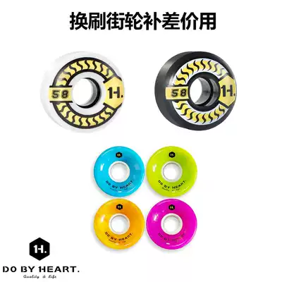 DBH double-up brush street wheel to make up the difference Note(this hyperlink is not a hyperlink to buy a wheel )Please do not take a single shot