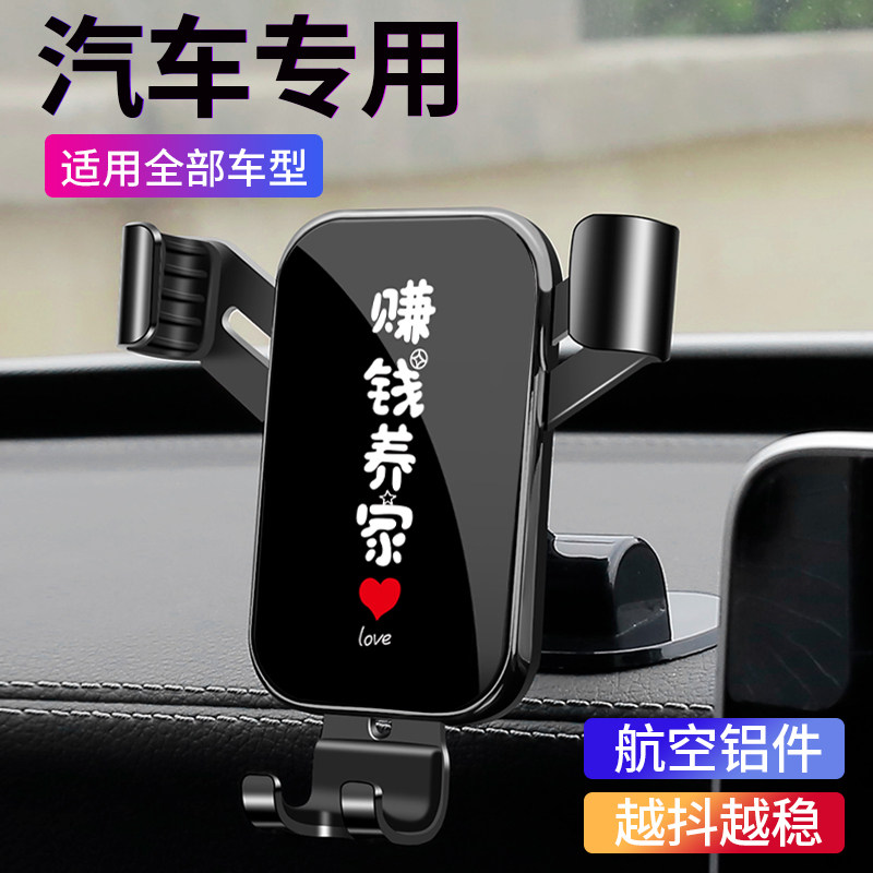 Car-mounted mobile phone frame car special bracket navigation car to support the meter Terri gravity universal Universal Support-Taobao