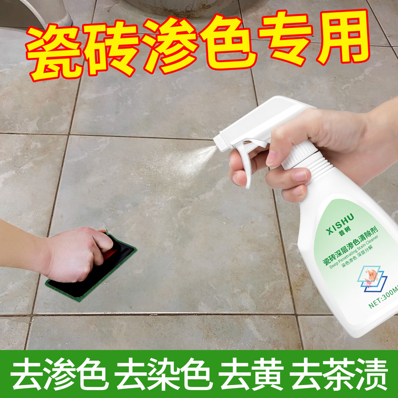 Tile Stain Remover, Powerful Cleaner for Stubborn Stains, Penetrates and Cleans Floors and Tiles, Removes Stains and Restores Tile Stain Remover, Powerful Cleaner for Stubborn Stains, Penetrates and Cleans Floors and Tiles, Removes Stains and Restores