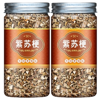 Chinese Herbal Medicine Su Stalk Wild Purple Substalk Purple Supole New Goods Clean No Clutter 500 gr Canned Bubble Water