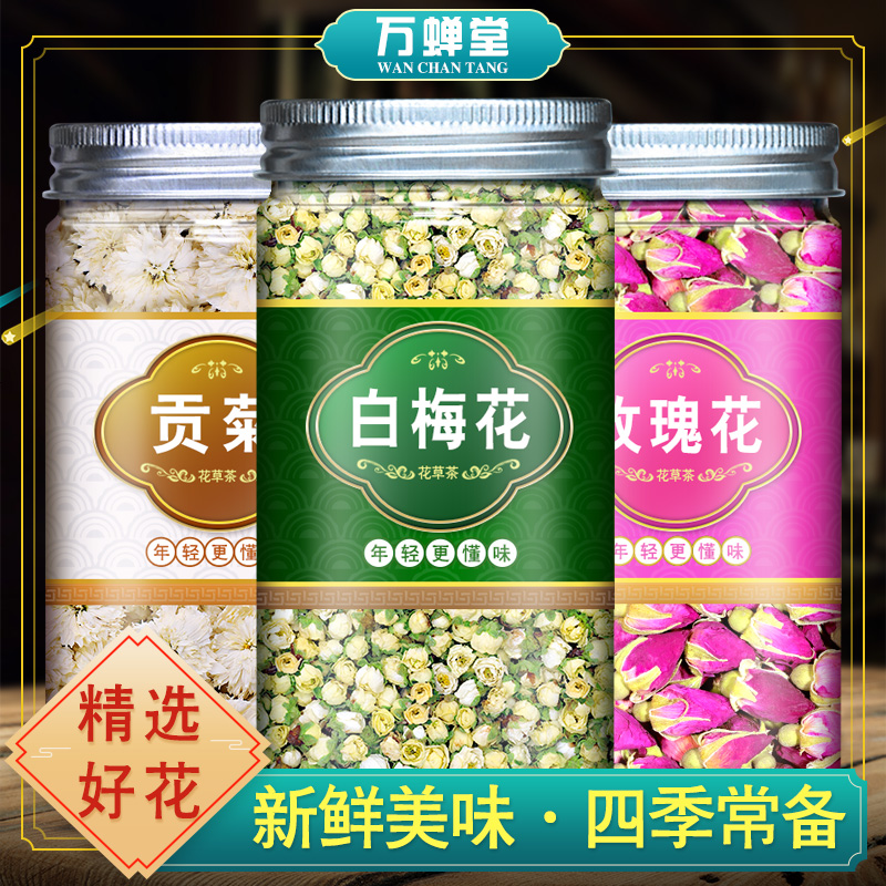 Sanhua drinks white plum white chrysanthemum roses 3 grams of fresh Chinese medicine special official combination green calyx