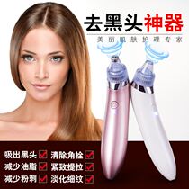 Blackhead suction tool electric suction to remove pores and acne cleansing beauty instrument machine small bubbles for men and women to remove mites on the face