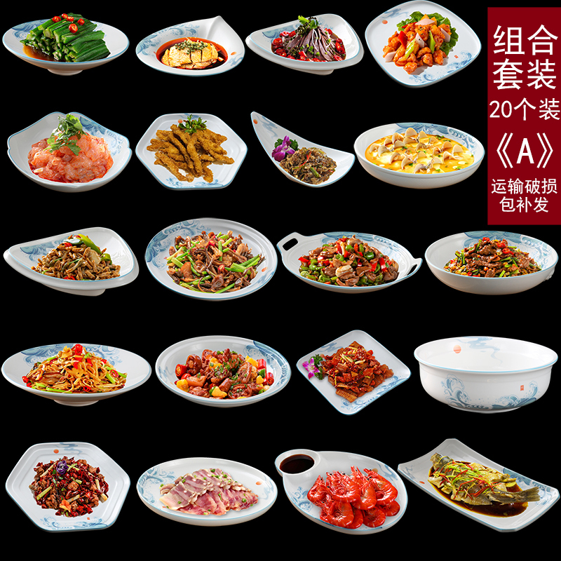 Private Room Dining Set Ceramic Plates and Dishes Combination Set for Restaurants, Hotels, and Inns, Including Cold Dish Plates