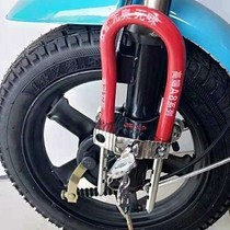 New electric bicycle front fork lock thickened fixed fork lock bicycle mountain bike front fork plug lock shear U-shaped lock