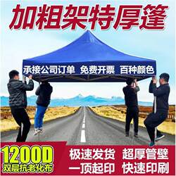 Zhengzhou four-legged umbrella tent 3x 3 m outdoor advertising printing square canopy Foldable telescopic awning stall umbrella