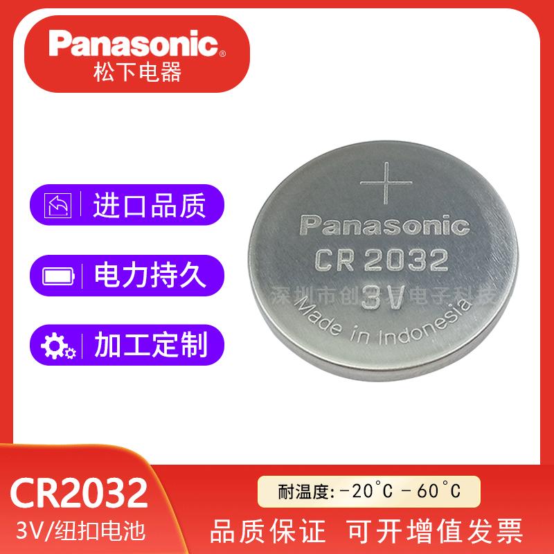 Panasonic CR2032 BN 3V button battery Indonesia industrial packaging can be customized