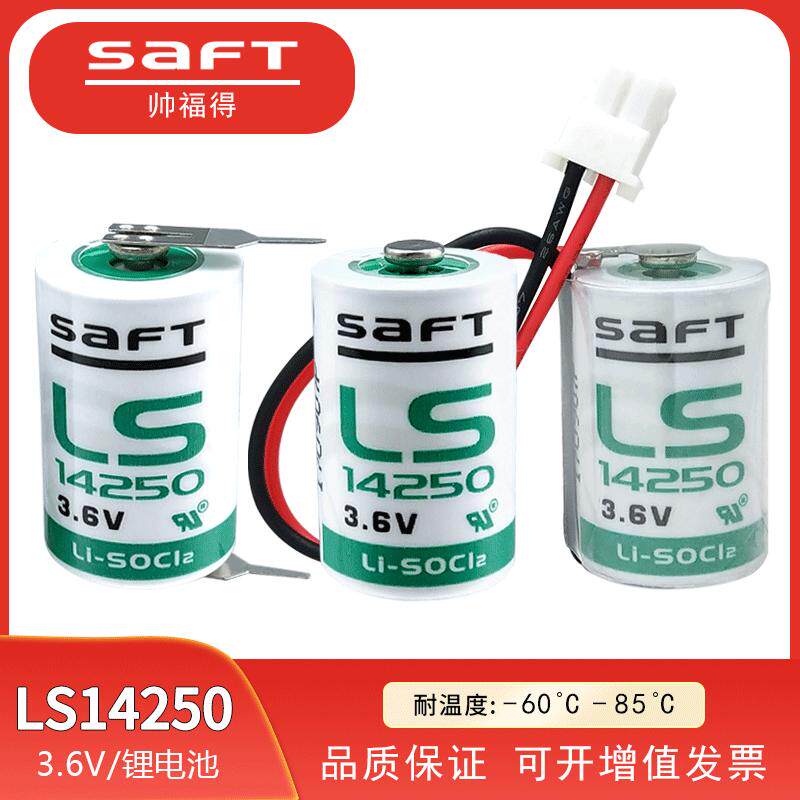 SAFT lithium battery LS14250ETC locator sighting mirror PLC IoT programmer 3 6V battery 1 2AA