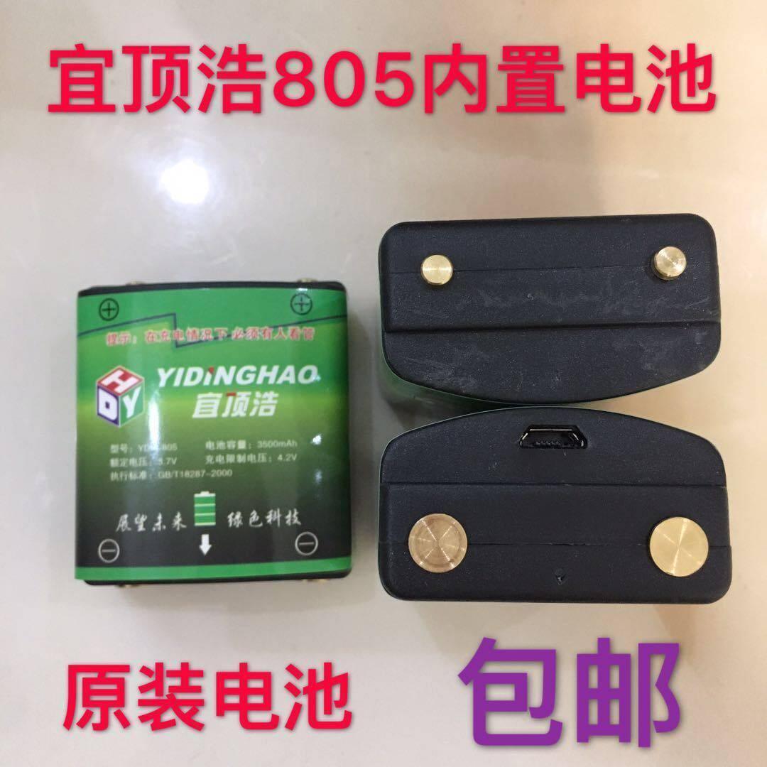 Suitable for Yi Dinghao 805 level meter lithium battery large capacity flat water meter laser infrared original large battery