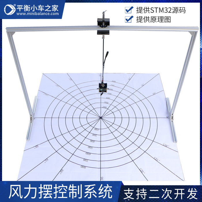Wind Swing Control System 2015 Electronic Design Open Source Support Secondary Development Balance Car House