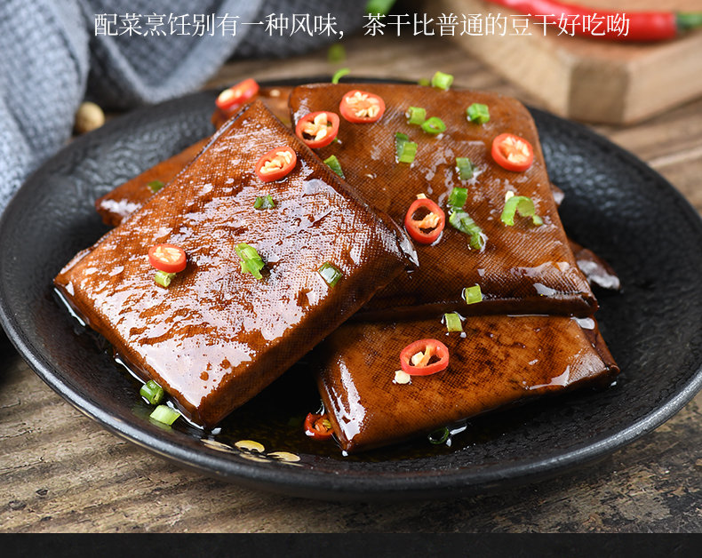 茶干安徽特产五香豆干炒菜豆腐干