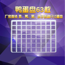 Hatching machine egg tray Industrial incubator accessories Automatic circulating wind chicken duck goose pigeon Quail egg tray