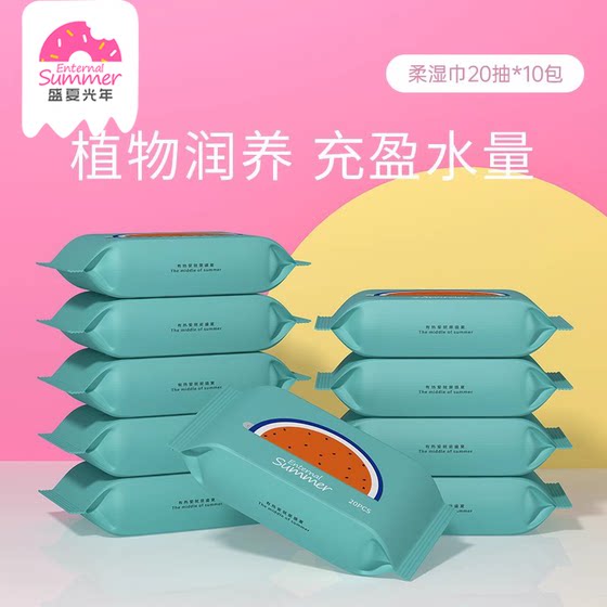 盛夏光年宝宝手口湿巾新生婴儿加厚湿纸巾幼儿屁屁可用便携装20抽