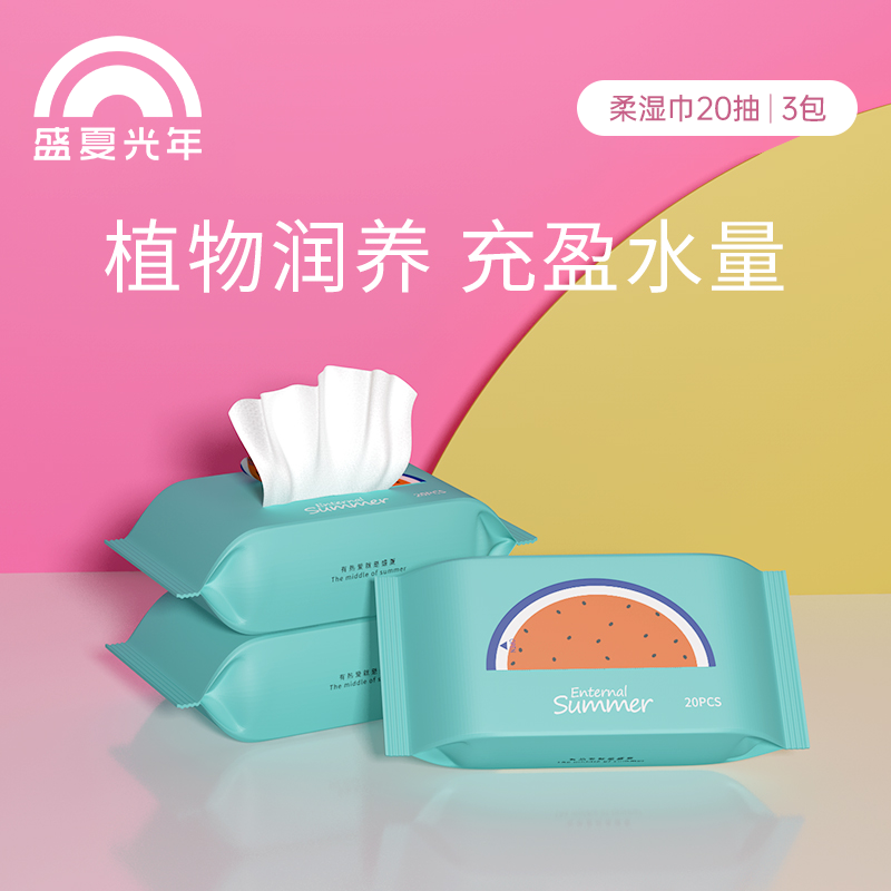 Summer Lightyear Baby Wet Towet Newborn Baby Wet Tissue with a small bag with 20 draws*3 packs of wet towels