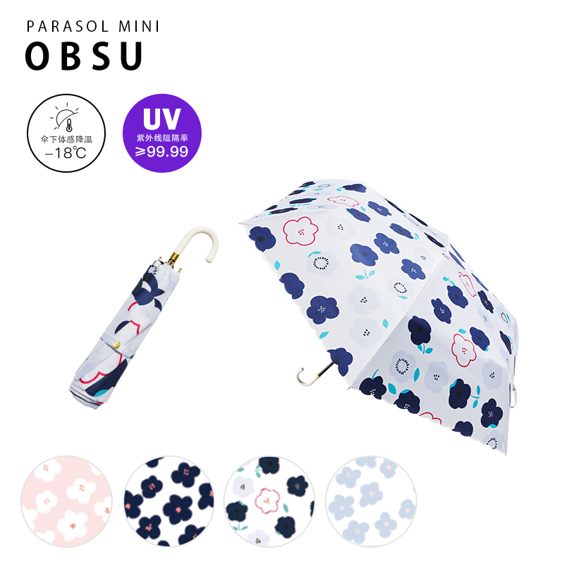 Japan obsu sun umbrella small sun umbrella anti-ultraviolet female black plastic umbrella sunny and rainy dual-use umbrella upf50