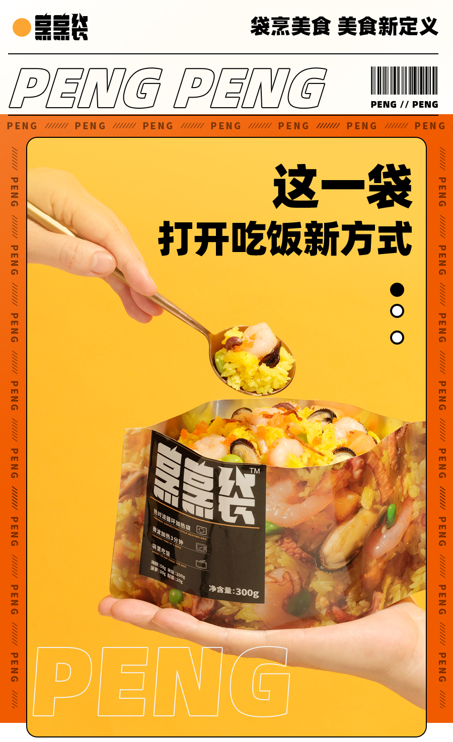 烹烹袋扬州碎金炒饭辣子鸡炒饭组合5袋装