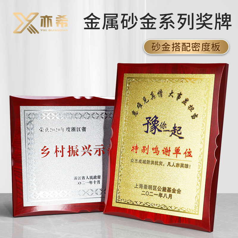 Metal Sands Gold Medal Set For Bronze Lettering Custom Listing Authorization Card Production Company Door Plaque Staff Awards