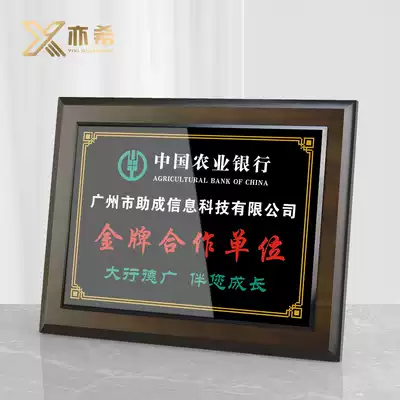(Bank gold medal cooperative unit)Crystal glass solid wood medal award custom certificate of honor Wooden trust plaque
