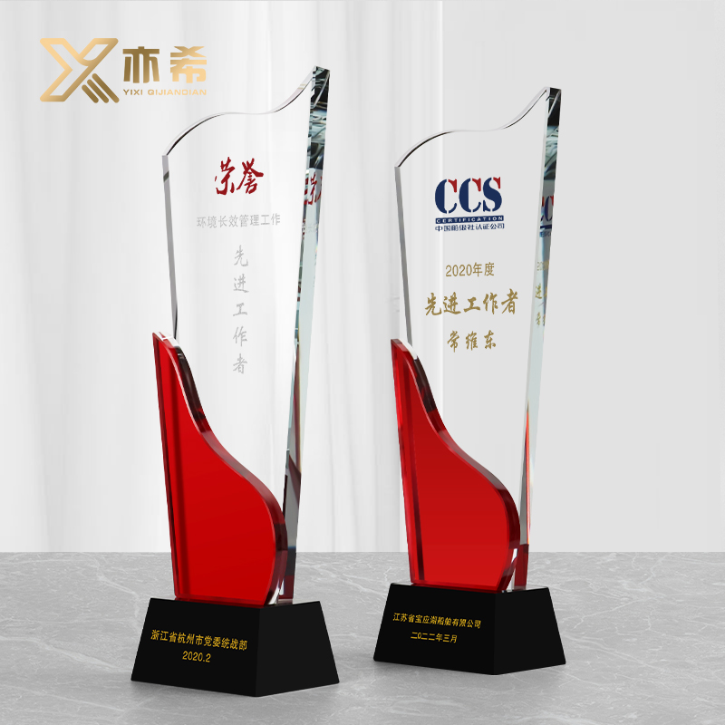 Outstanding Advanced Workers Red Crystal Trophies Custom Creative Lettering the annual Retirement Remembrance Award plaque to be made