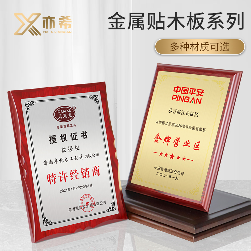 Metal sticker Wooden Care Bronze Medal Making Plaque Stainless Steel Company Doorplate Set to make titanium alloy Advertisement license plate