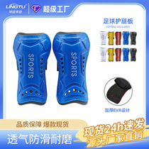 2024 football shin guards adult foot guards youth sports calf guards childrens equipment strap guards protective gear