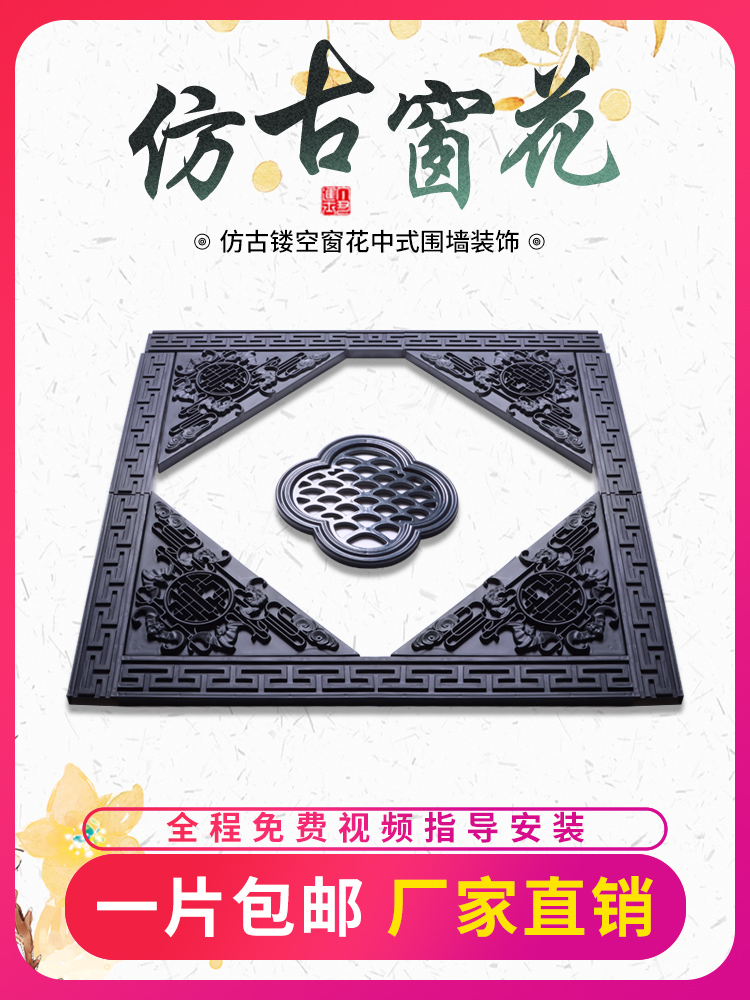 Antique photo wall brick carving wall hanging courtyard wall Shadow wall Yuanlin landscape decoration Shadow wall Hui Paifu word corner flower window flower pendant