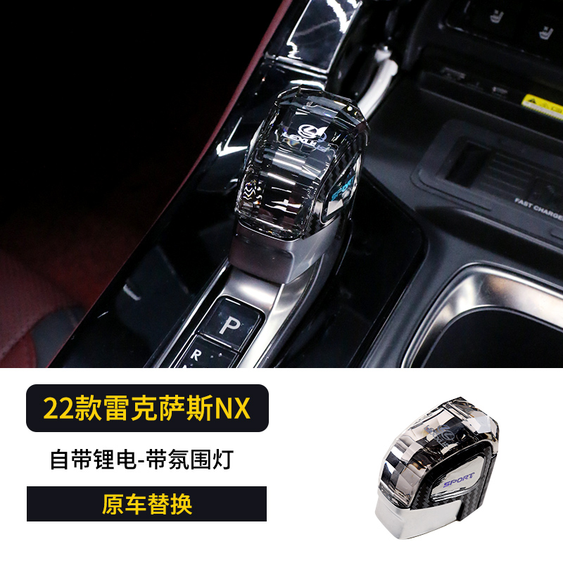 NX水晶质感换挡杆:雷克萨斯豪华座舱的灵魂点缀