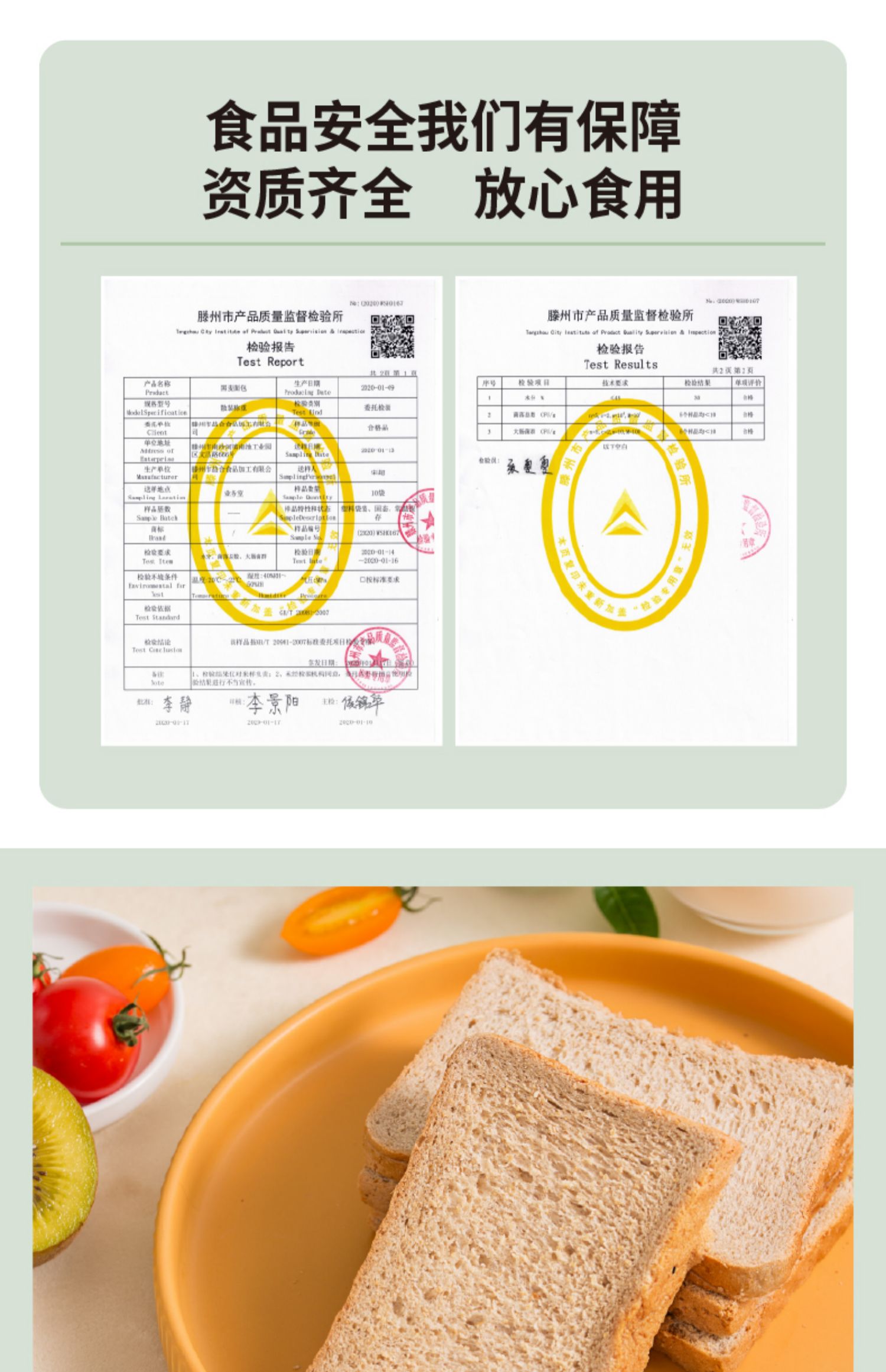 农道好物黑麦全麦面包低脂代餐