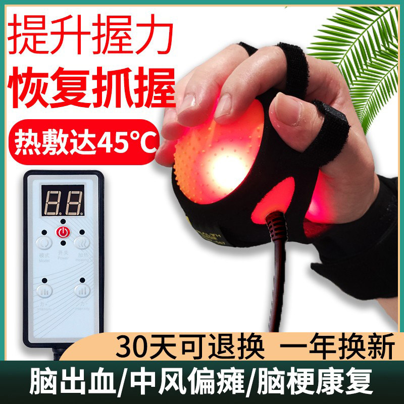 Hand rehabilitation training equipment electric massage ball stroke hemiplegia cerebral thrombosis infarction elderly home massager