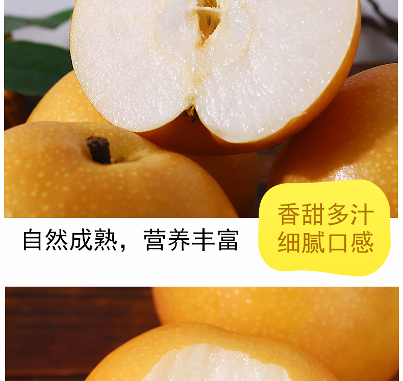 鲜旨到 冰糖秋月梨 5斤礼盒装 6-8枚 图3
