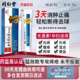 Крем от геморроя, режущий корень геморроя, натуральная мазь с фрикадельками, гель со специальным эффектом для беременных Официальный флагманский магазин для женщин