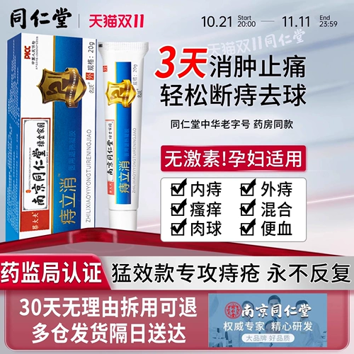 Крем от геморроя, режущий корень геморроя, натуральная мазь с фрикадельками, гель со специальным эффектом для беременных Официальный флагманский магазин для женщин