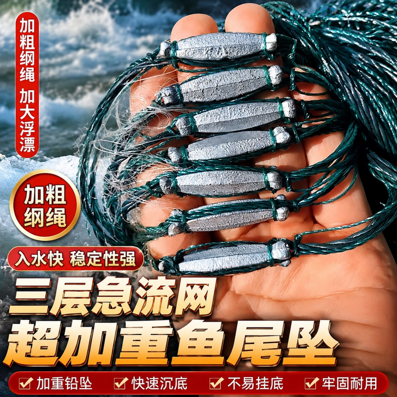 Special Three-Layer Fish Net for Fast Currents, Special Sinking Net, Fishing Net, Sticky Net, Weighted One-Finger/Three-Finger Weighted Sinker, White Wire Net Special Three-Layer Fish Net for Fast Currents, Special Sinking Net, Fishing Net, Sticky Net, Weighted One-Finger/Three-Finger Weighted Sinker, White Wire Net