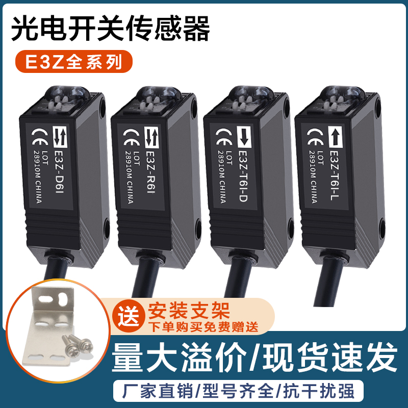 Infrared inductive switch sensor E3Z-D61 D62 D62 D82 D82 T61 T61 reflected light electric switch-Taobao