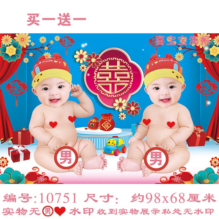 Wedding House Wall Sticker Painting Dragon Phoenix Doll Preparation Gestation Male Treasure Twins Headboard Baby Poster Traditional Wedding House Annual Painting-Taobao