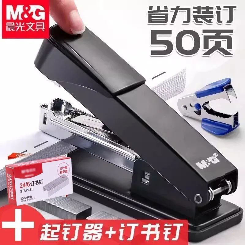 Labor-saving large morning light stapler for students