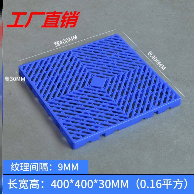 Factory direct sales pad plastic grid board pet pad household floor mat tray shelf plastic pallet warehouse moisture-proof board