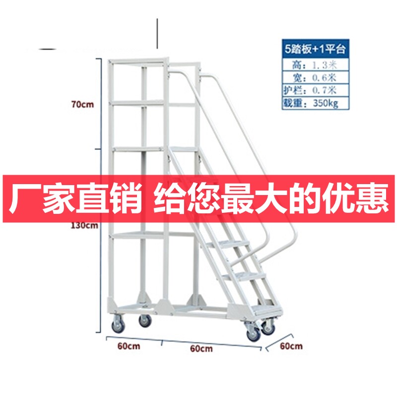 Removable Silent Wheel Storeroom Shelving Bargains 1 5 m Den High Car Removable Universal Wheels Pick Up Ladder Platform
