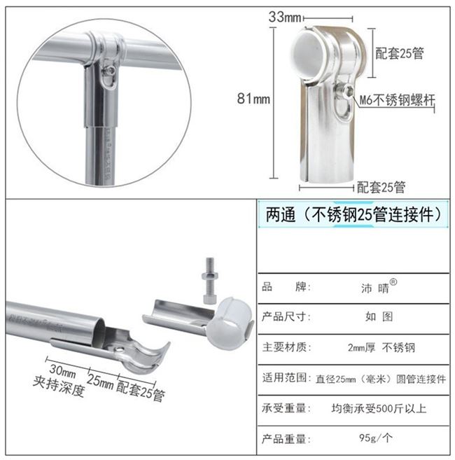 Đầu nối kệ khớp nối inox dày 25 ống tròn giá trưng bày giá phơi đồ được gắn chặt khuỷu tay không gãy tee - Chốt