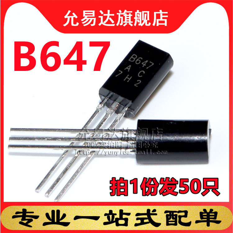 全新三极管TO-92 B647 50只