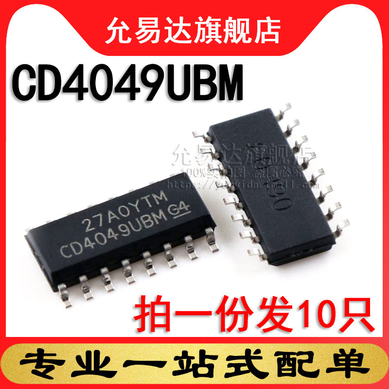 全新原装正品 CD4049UBM 贴片 SOP (10只)