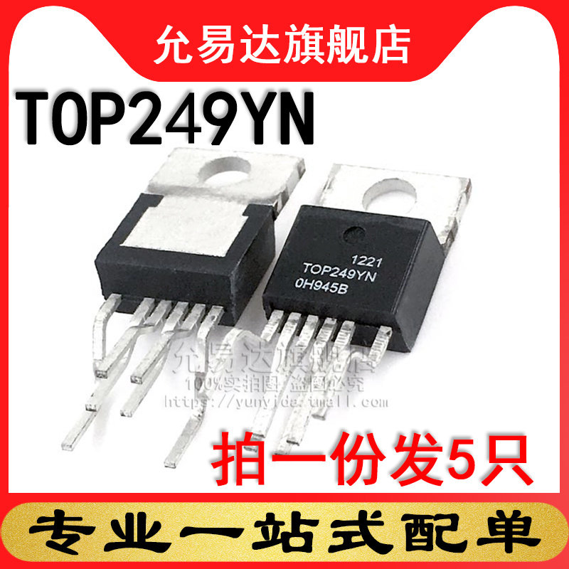 原装 三极管 TOP249YN TO-220 (5只)