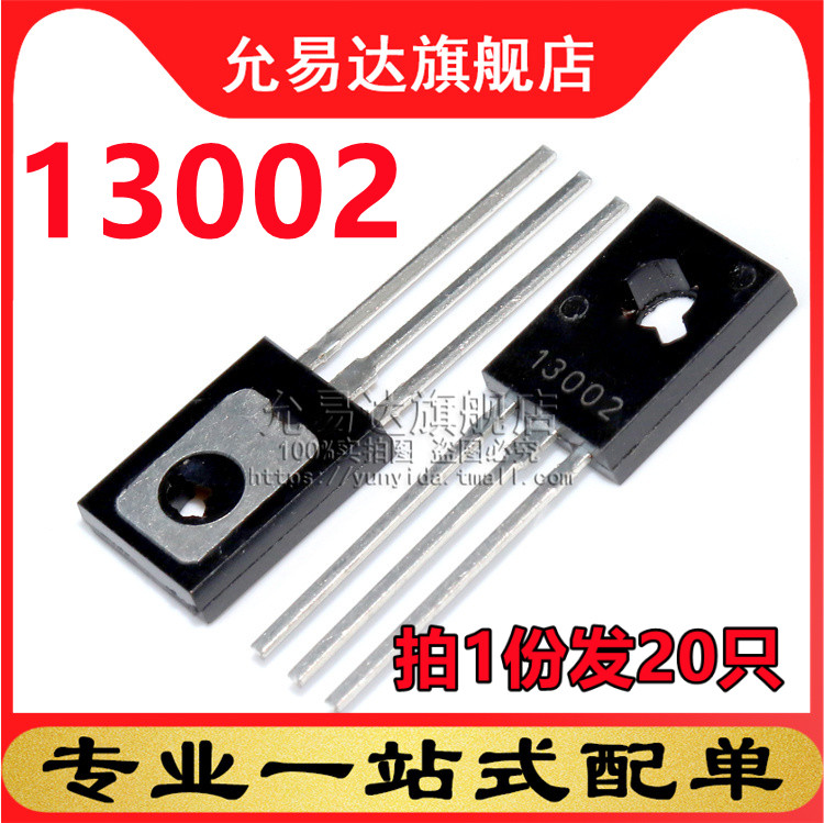 全新三极管TO-126 13002 50只