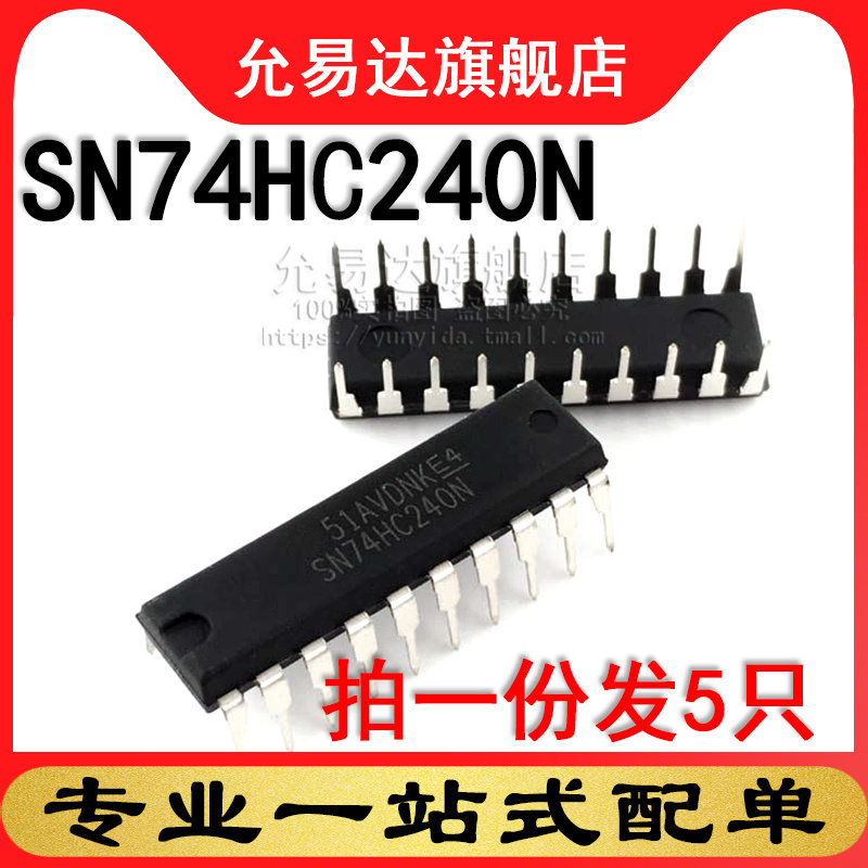 全新原装进口 SN74HC240N 直插DIP (5只)