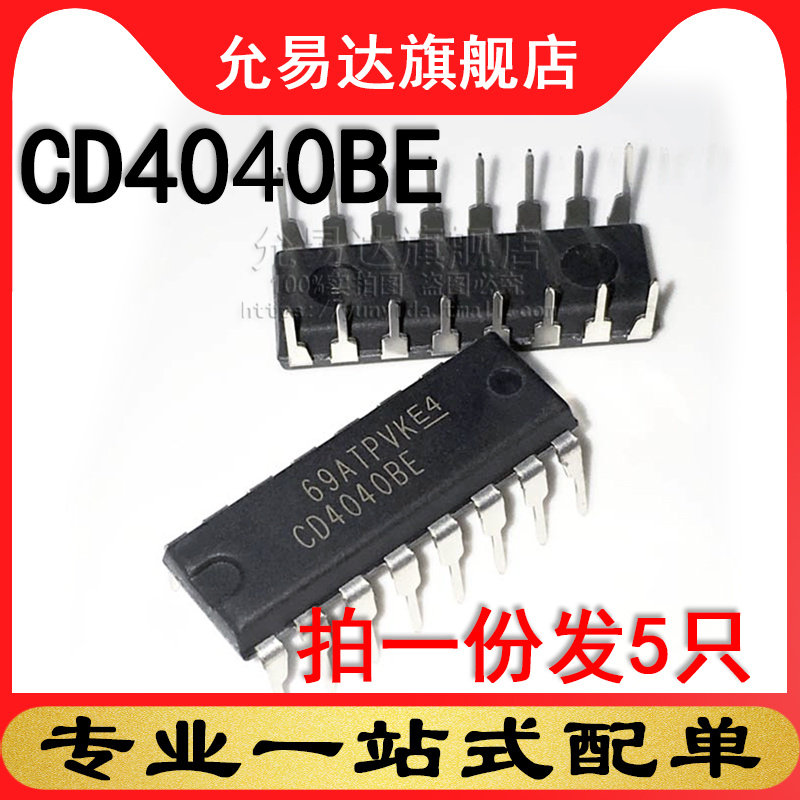全新原装进口CD4040BE DIP直插 (5只)