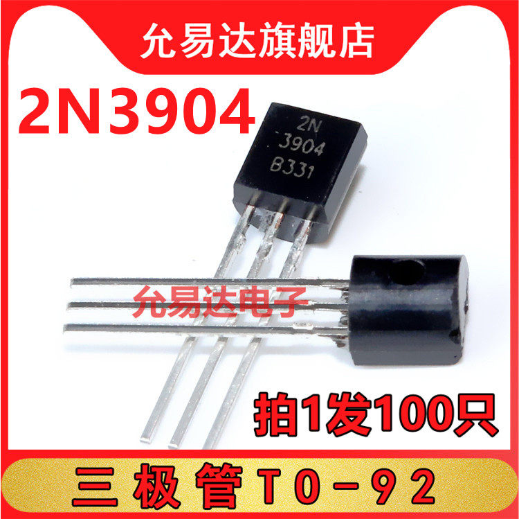 全新三极管TO-92 2N3904 100只