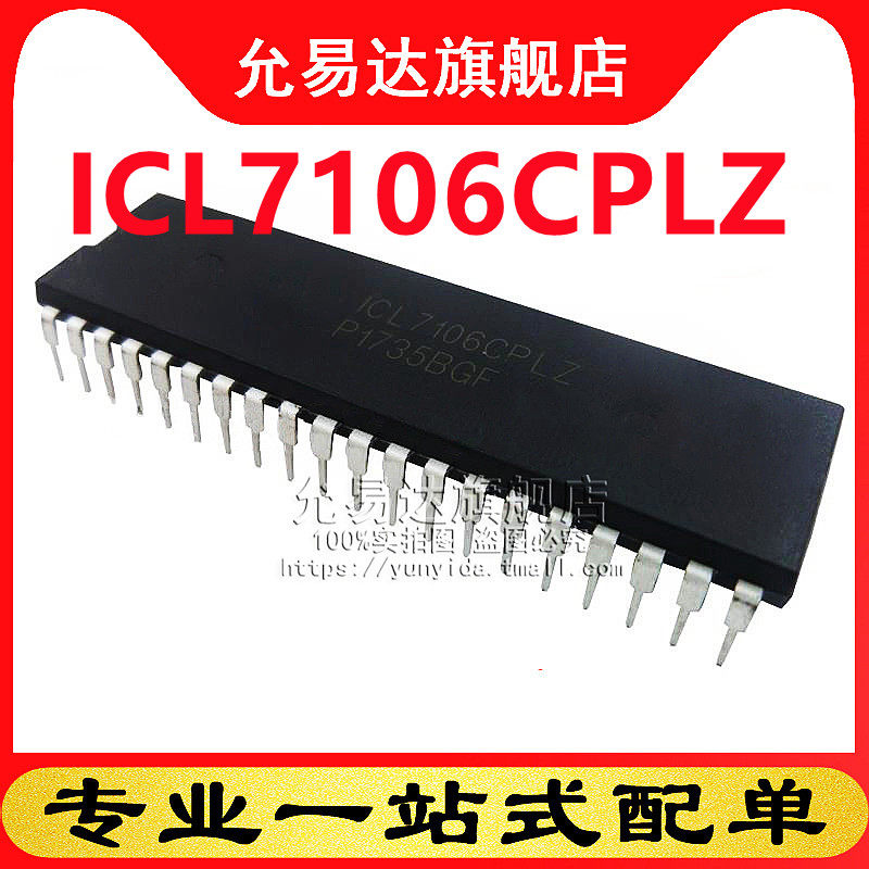 全新原装ICL7106CPLZ 直插 DIP40